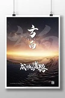 2014年卧龙寺放生记录